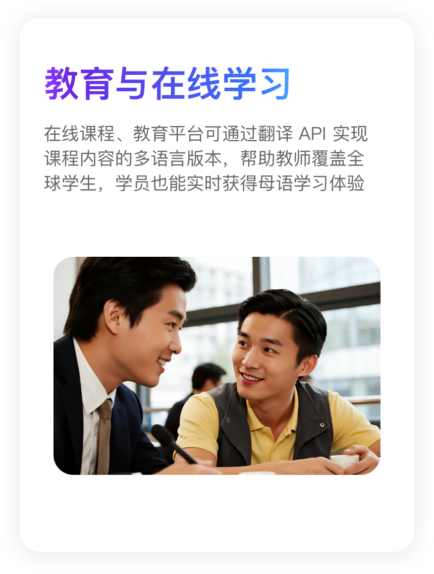 教育