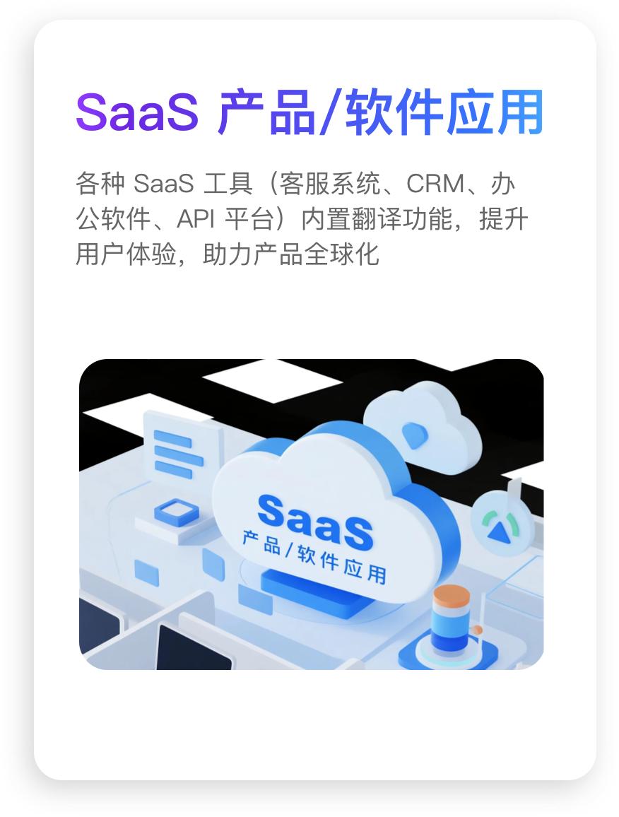 saas